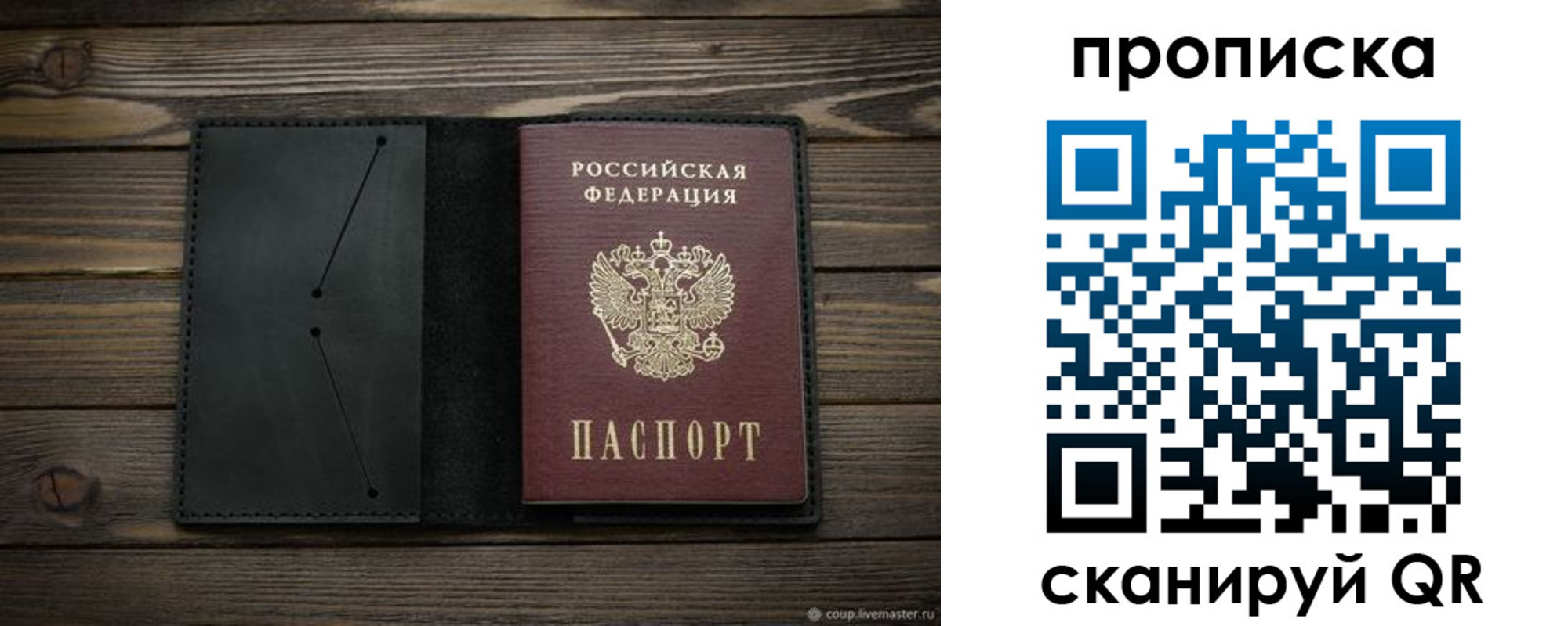 прописка для военкомата в Козельске